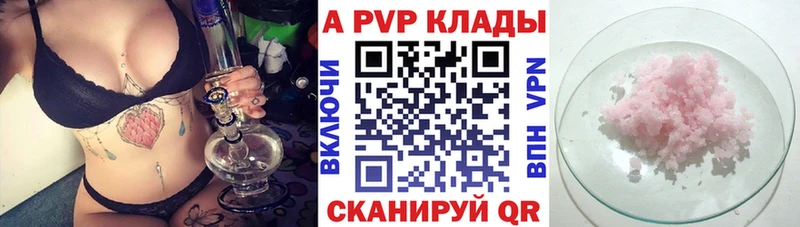 А ПВП кристаллы  продажа наркотиков  Свободный 
