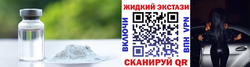 Бутират жидкий экстази  Свободный 