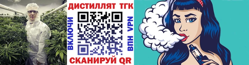 Дистиллят ТГК THC oil  где продают   Свободный 